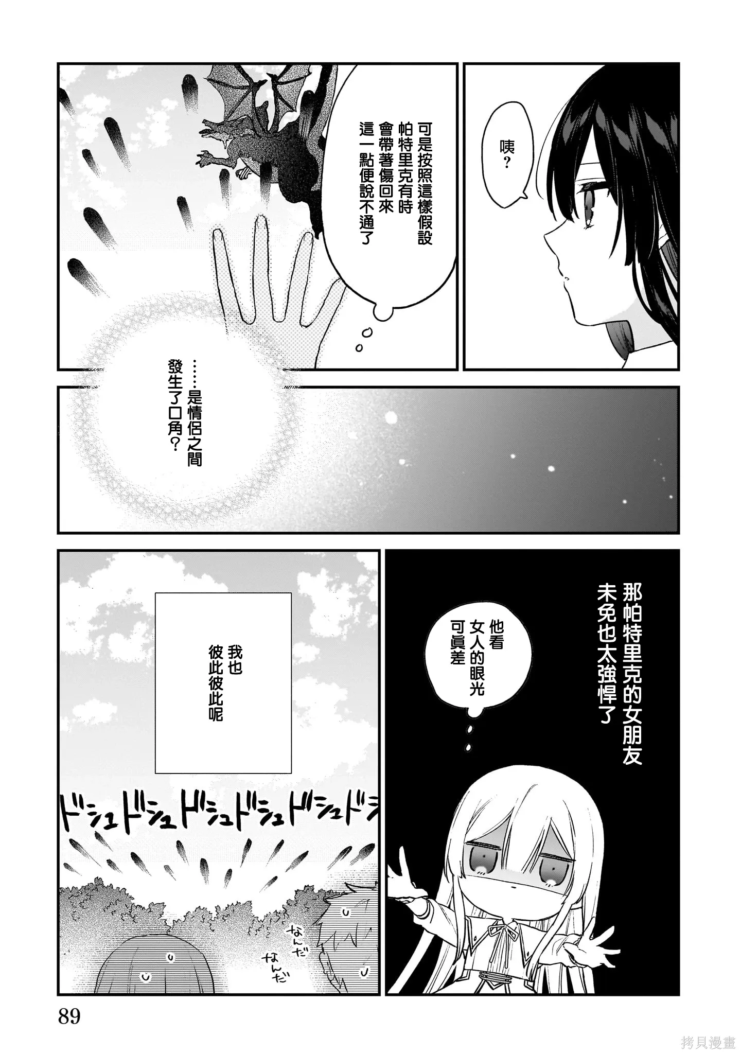 第20话 第9页