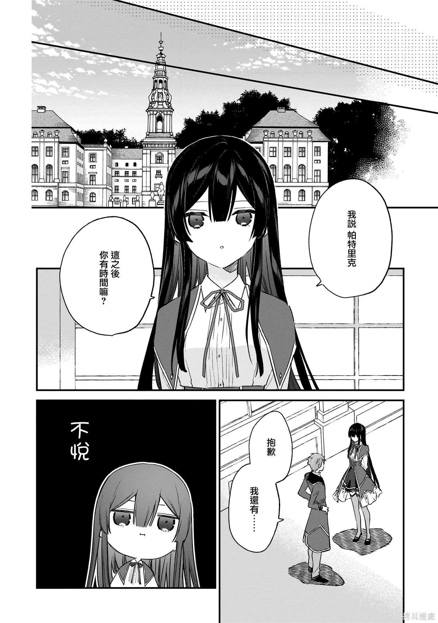第20话 第10页