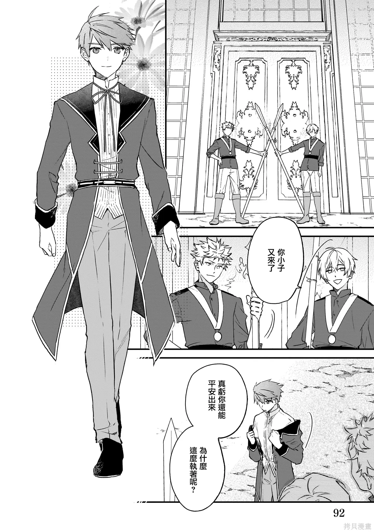 第20话 第12页