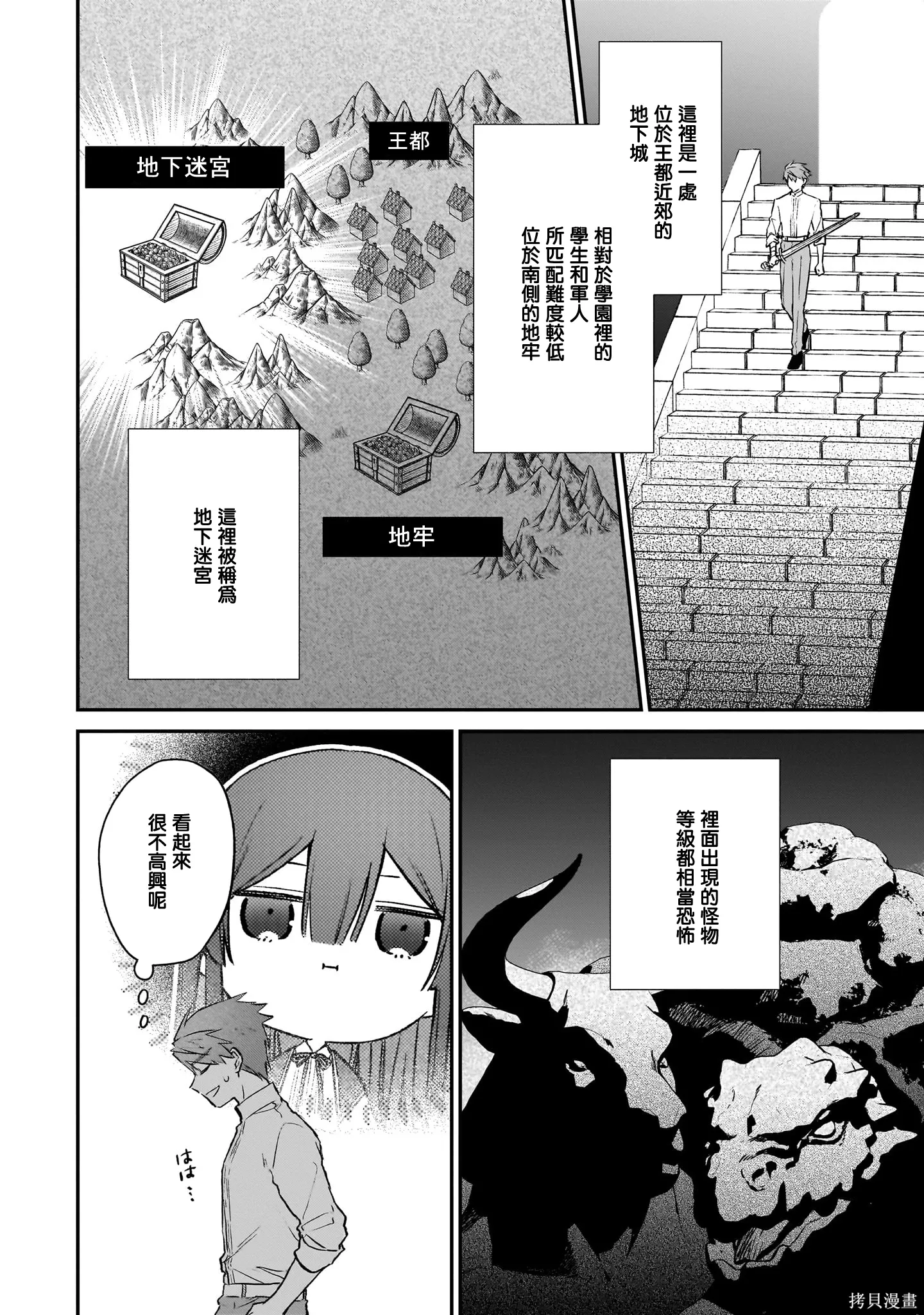 第20话 第14页