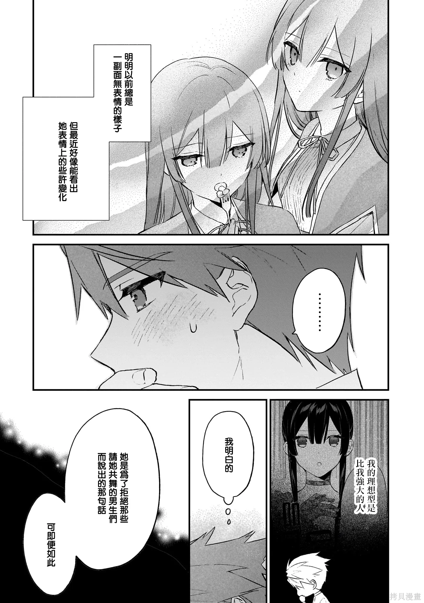 第20话 第15页
