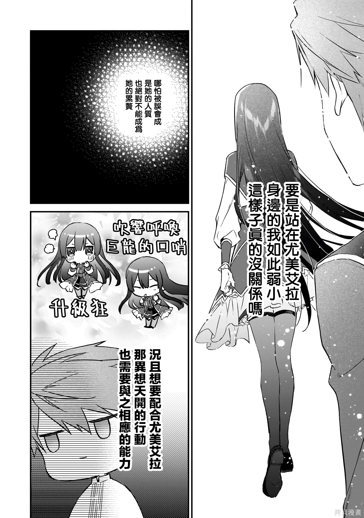 第20话 第16页