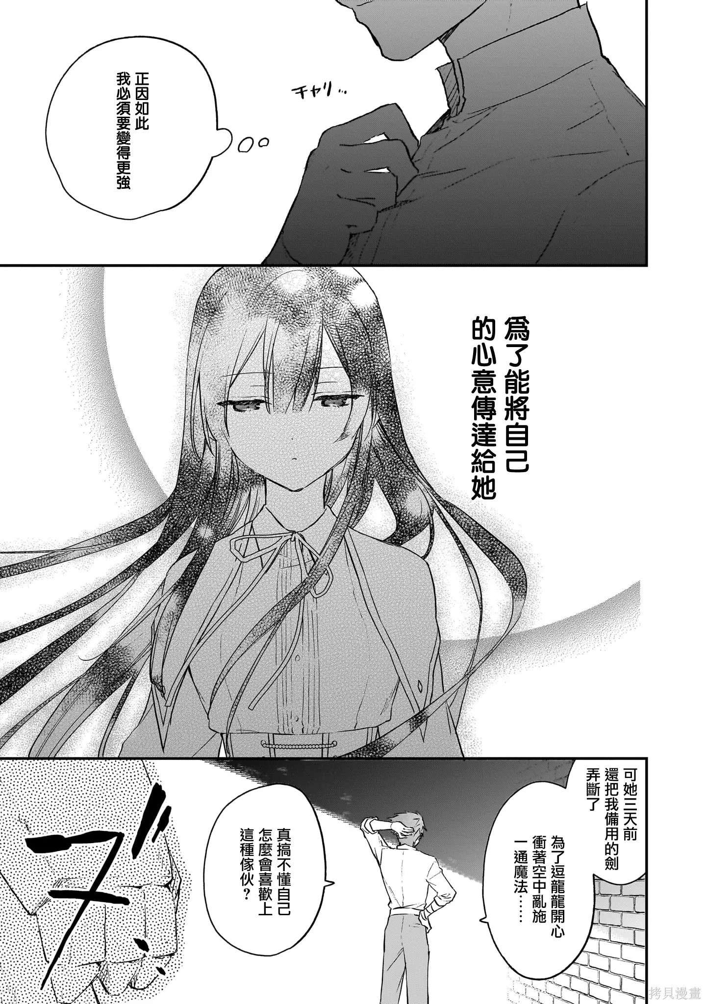 第20话 第17页