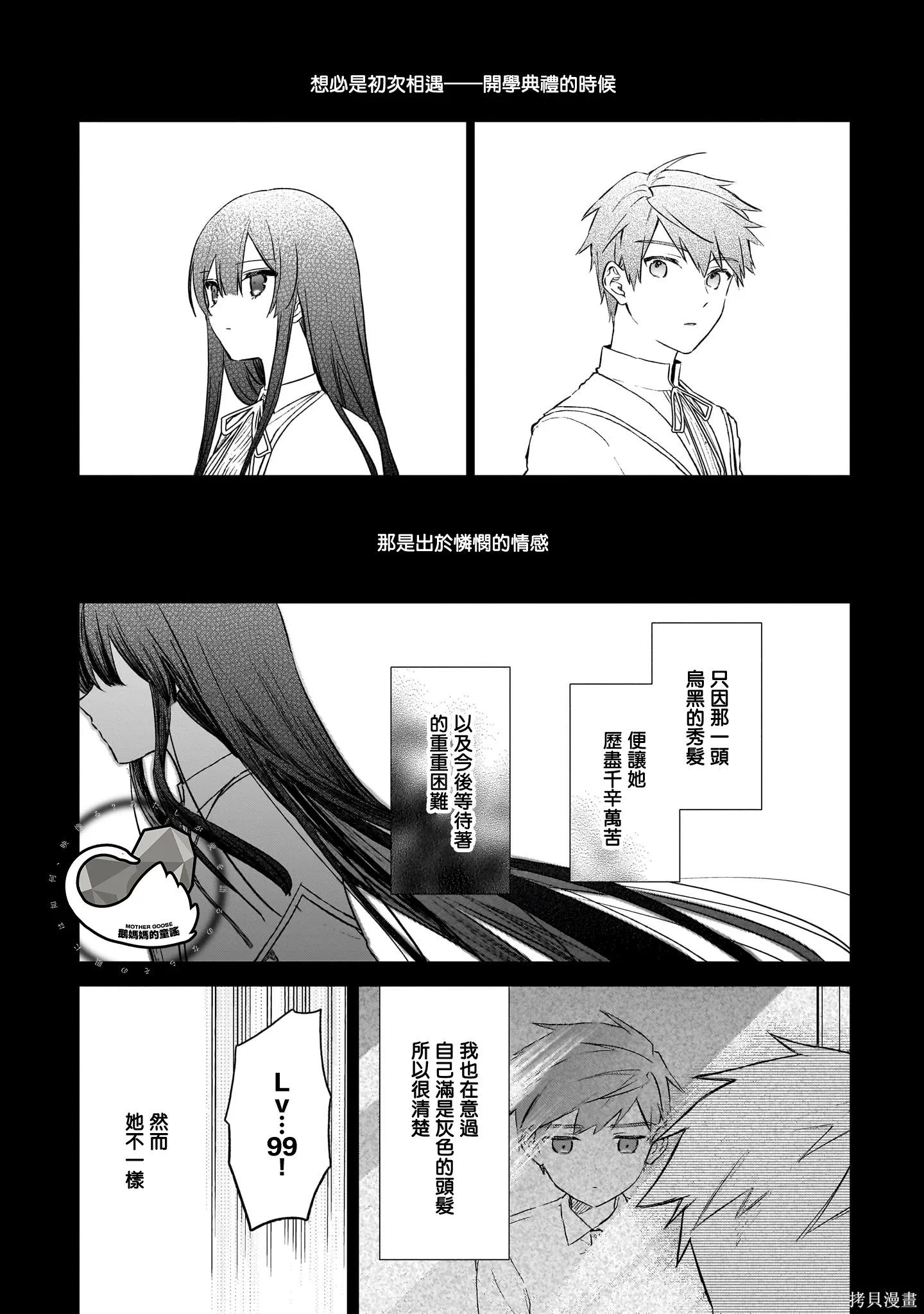第20话 第20页