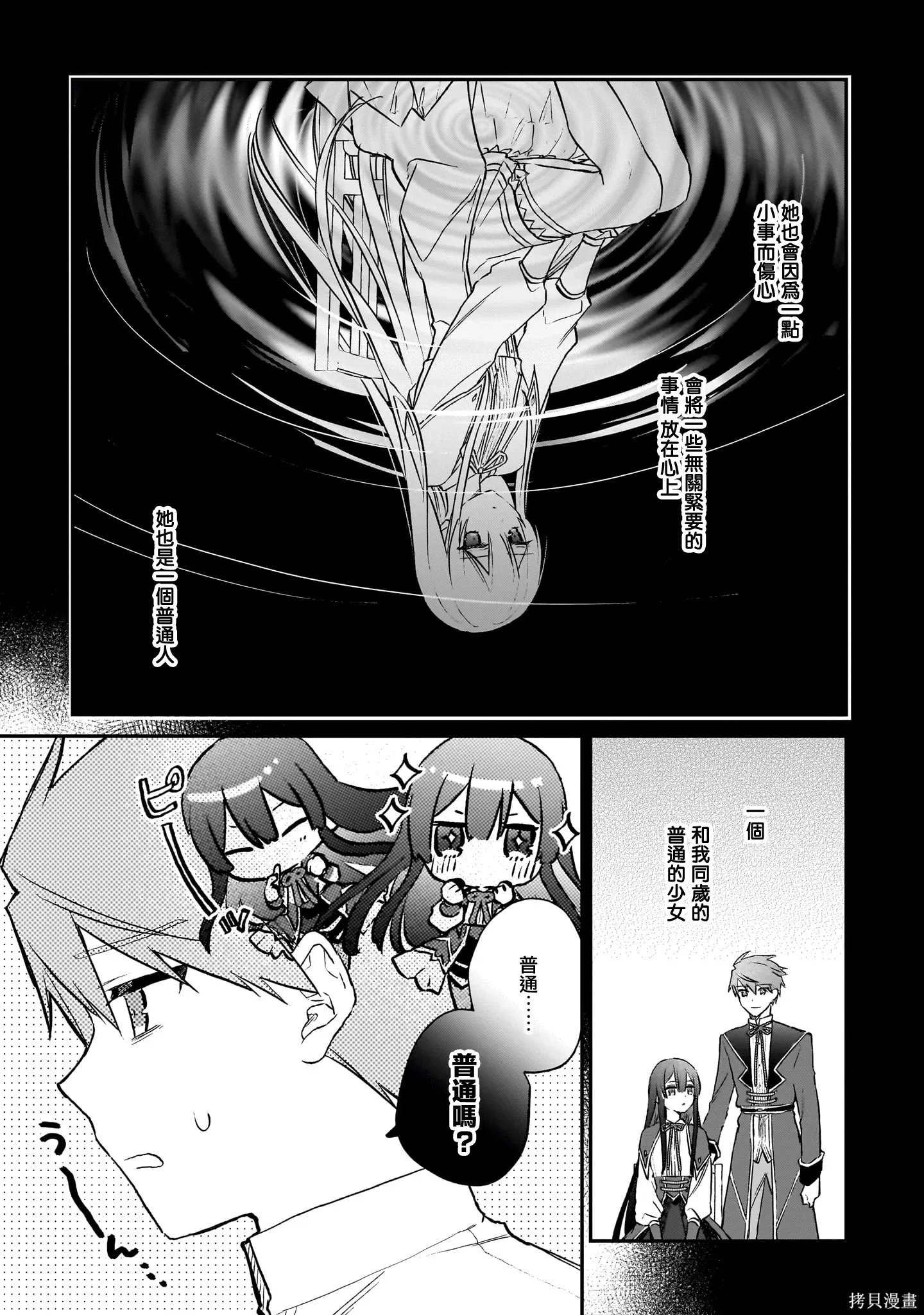 第20话 第23页