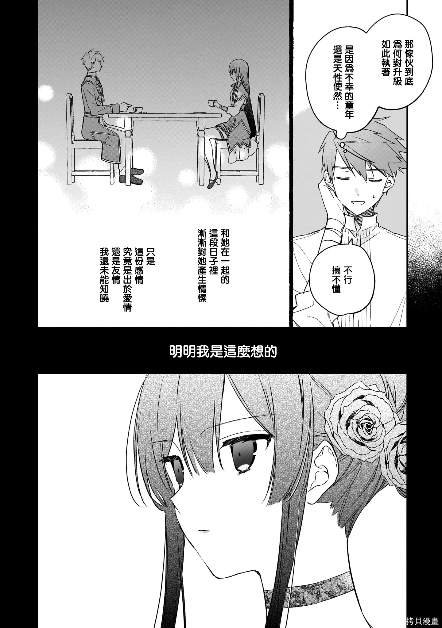 第20话 第24页