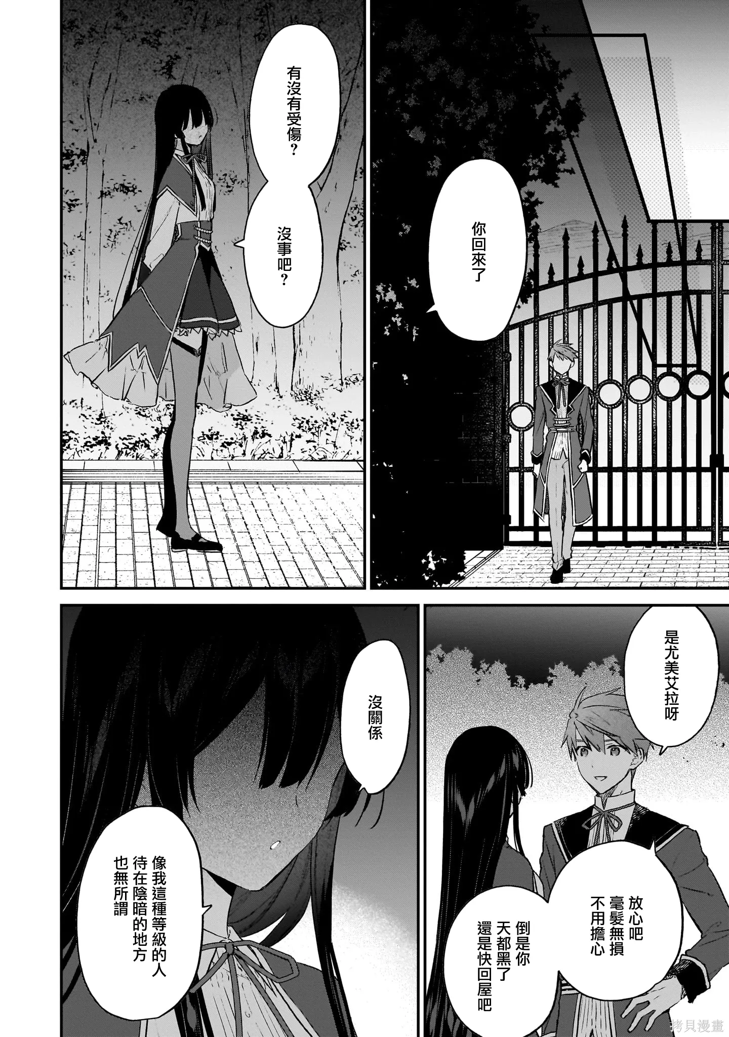 第20话 第28页