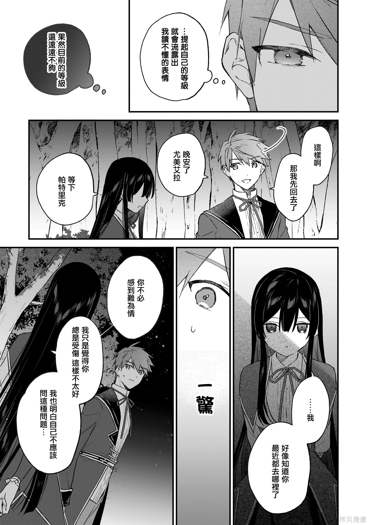 第20话 第29页