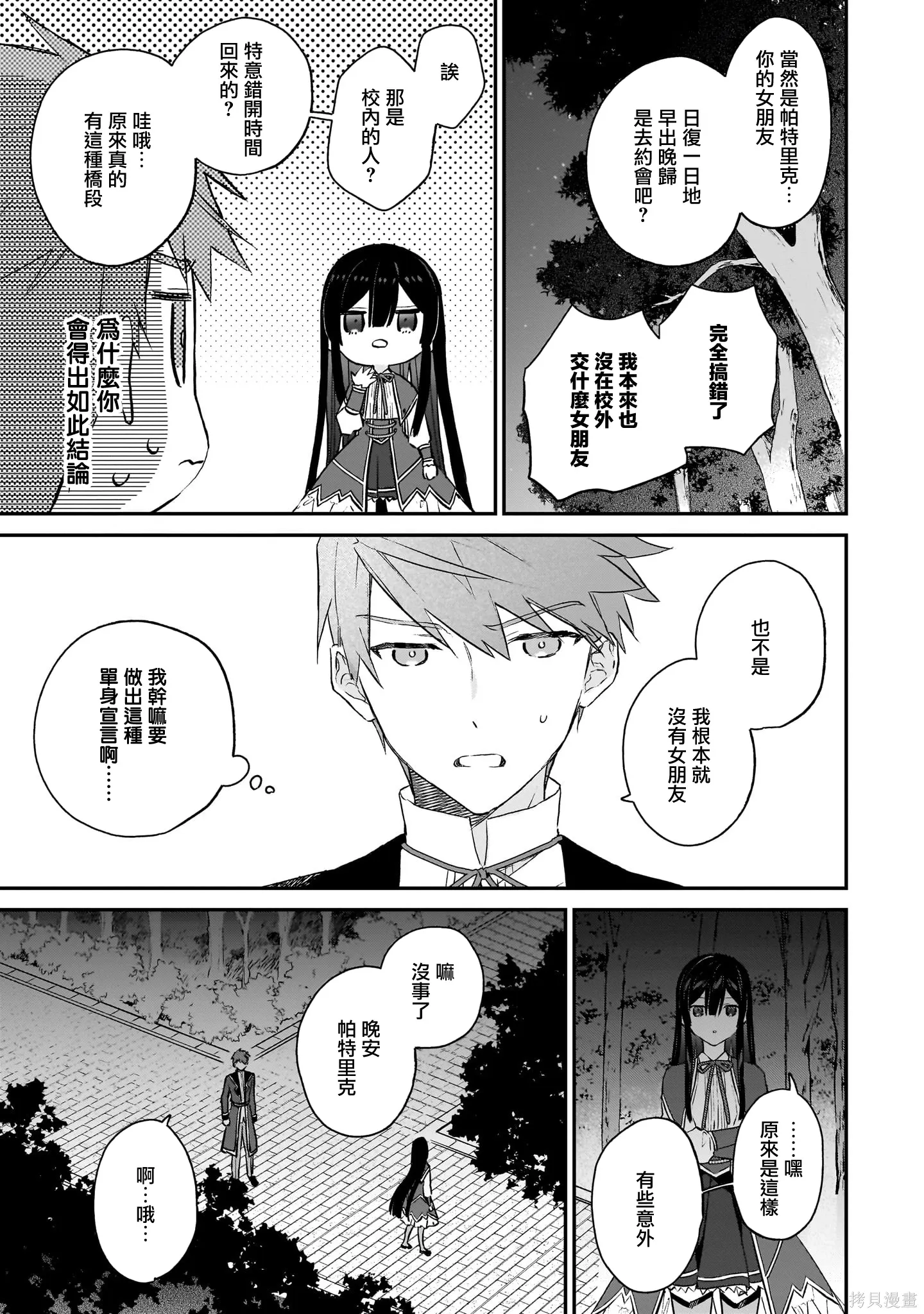 第20话 第31页