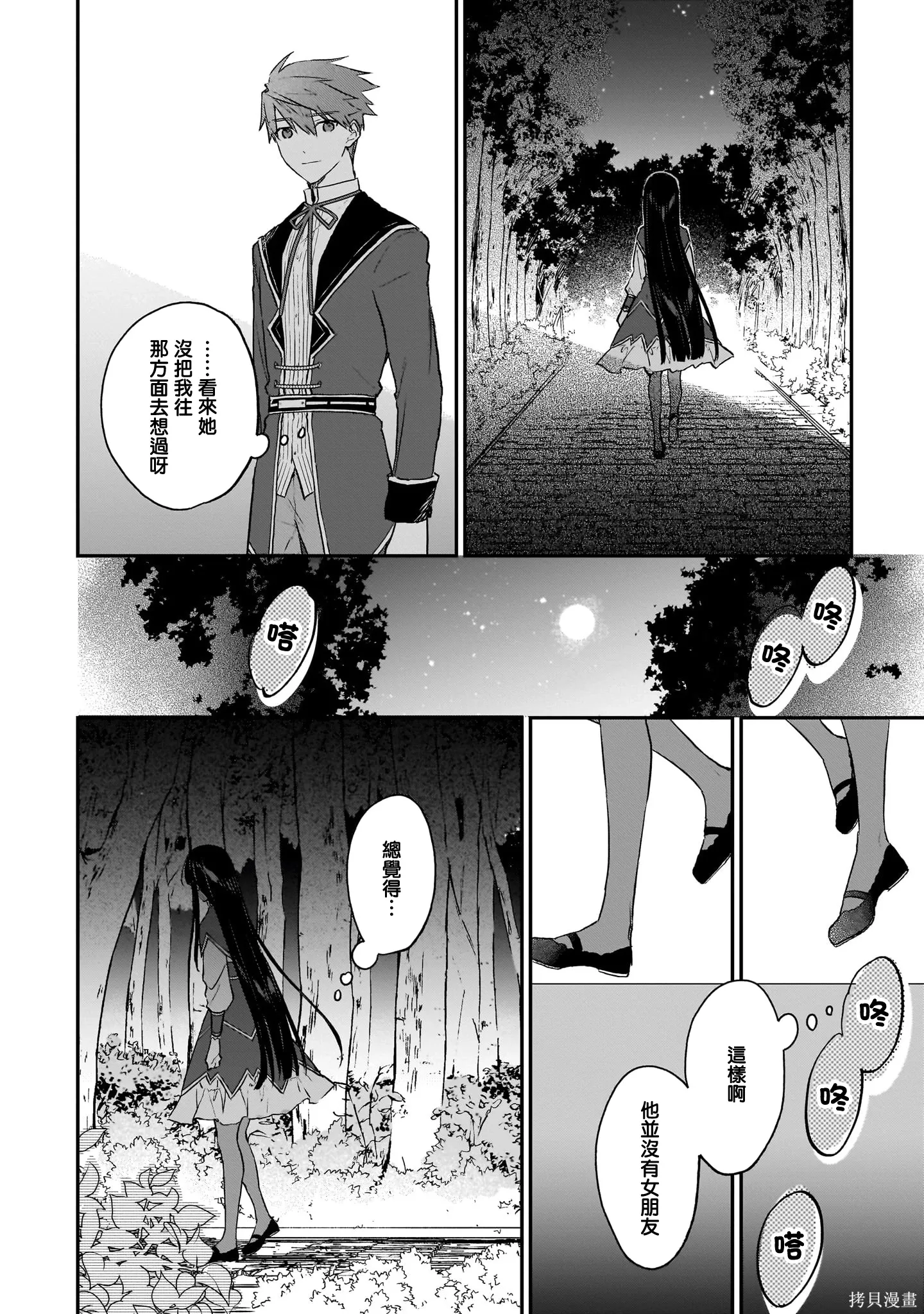 第20话 第32页