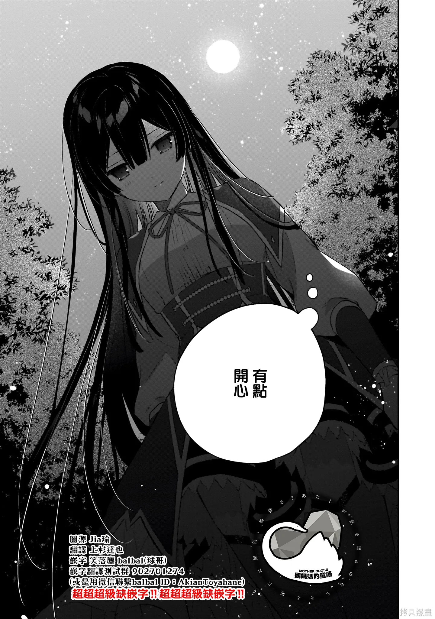 第20话 第33页