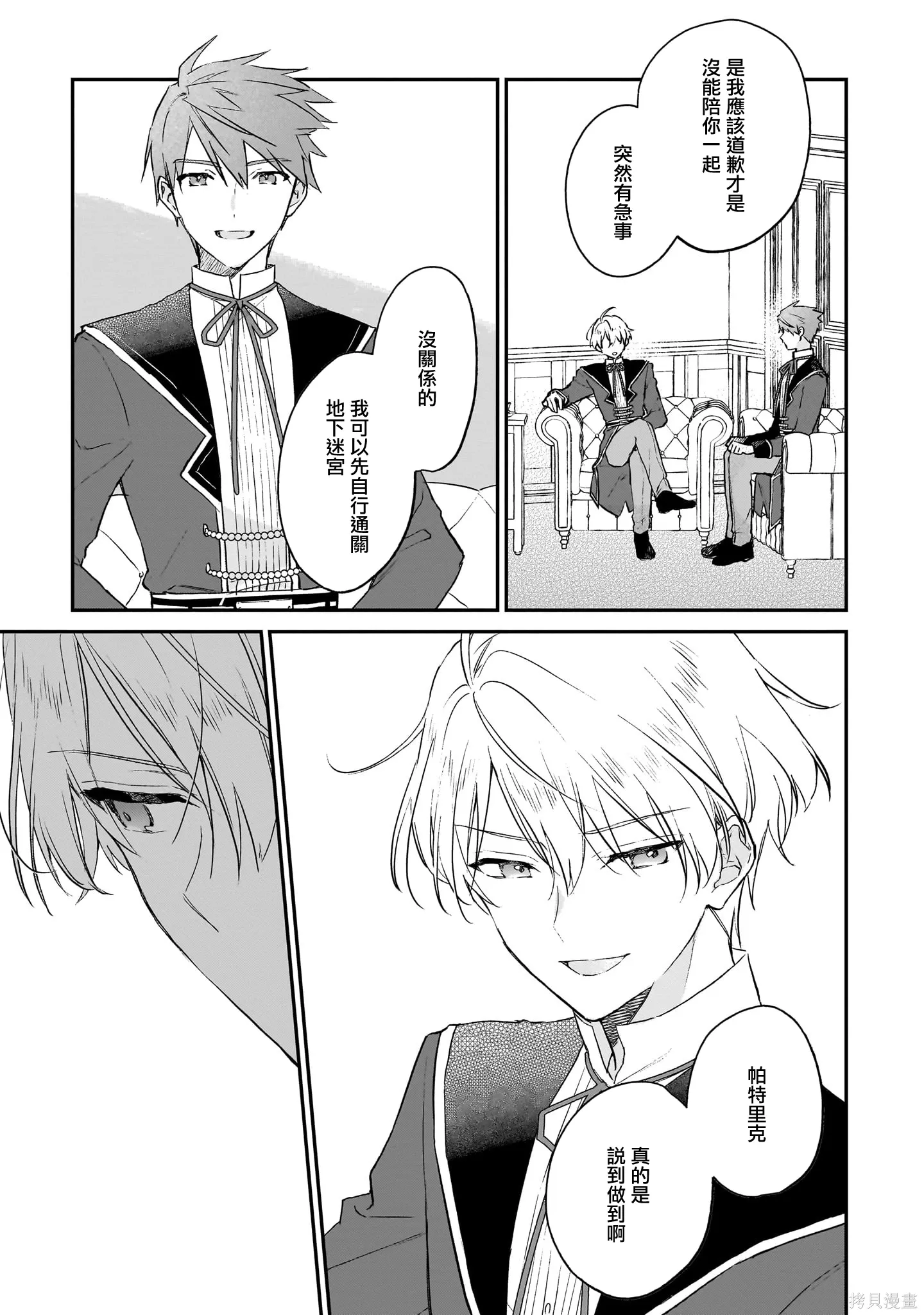 第20话 第36页
