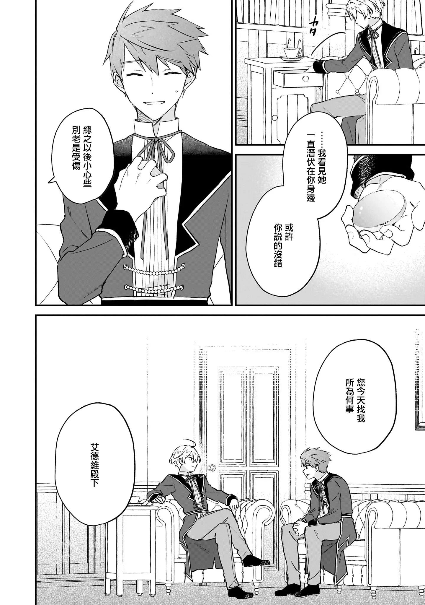 第20话 第37页