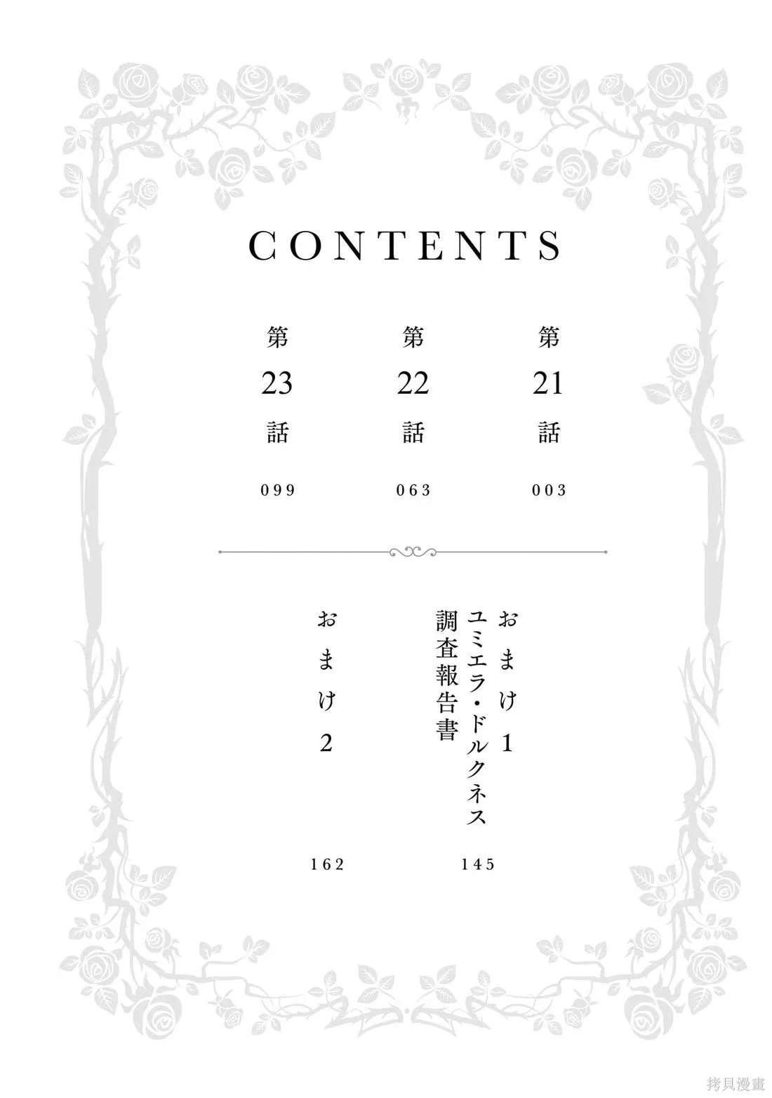 第21.1话 第2页