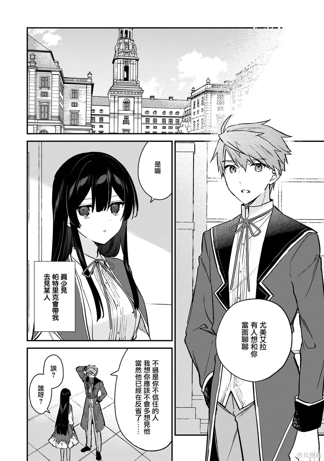 第21.1话 第4页
