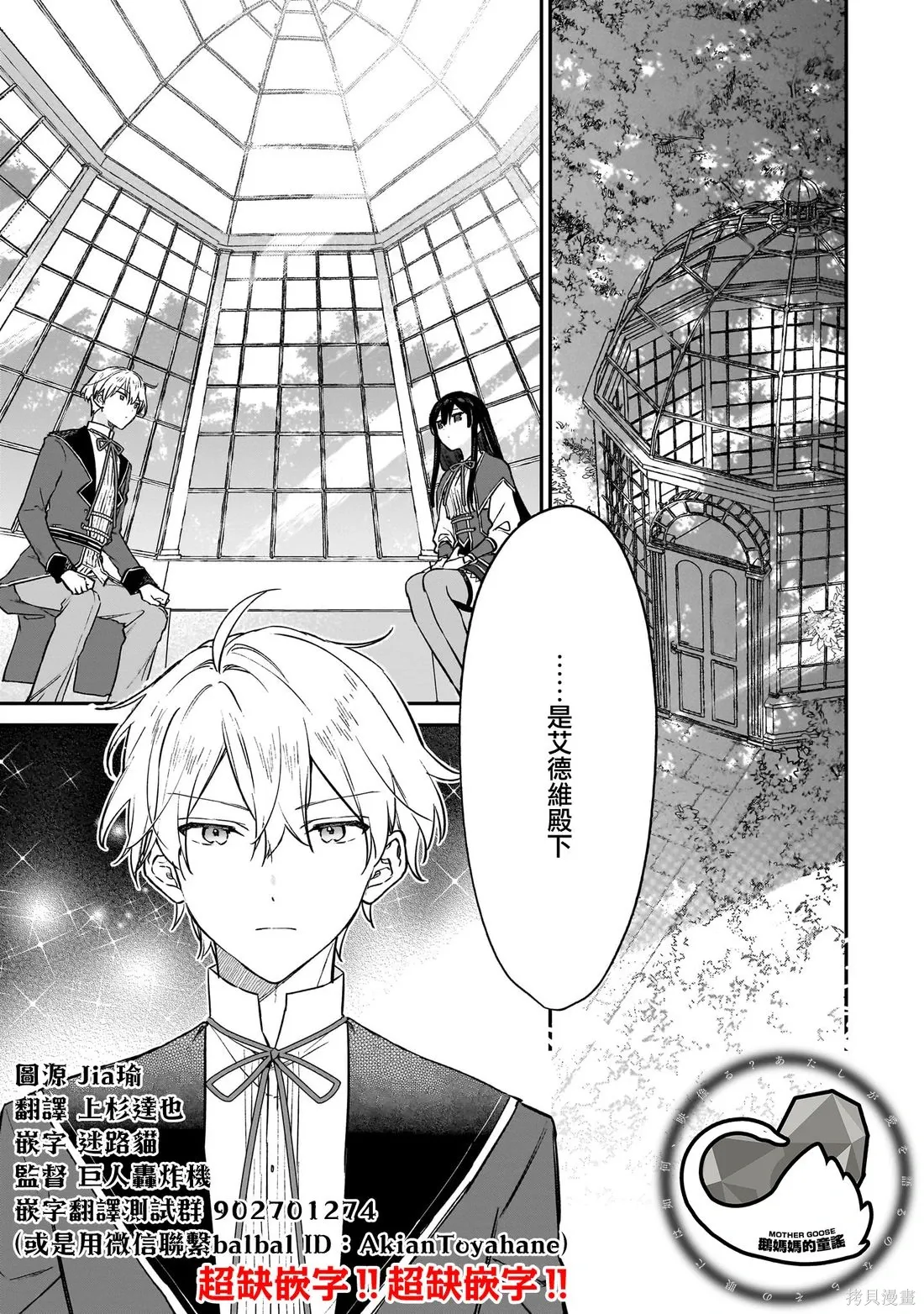 第21.1话 第5页