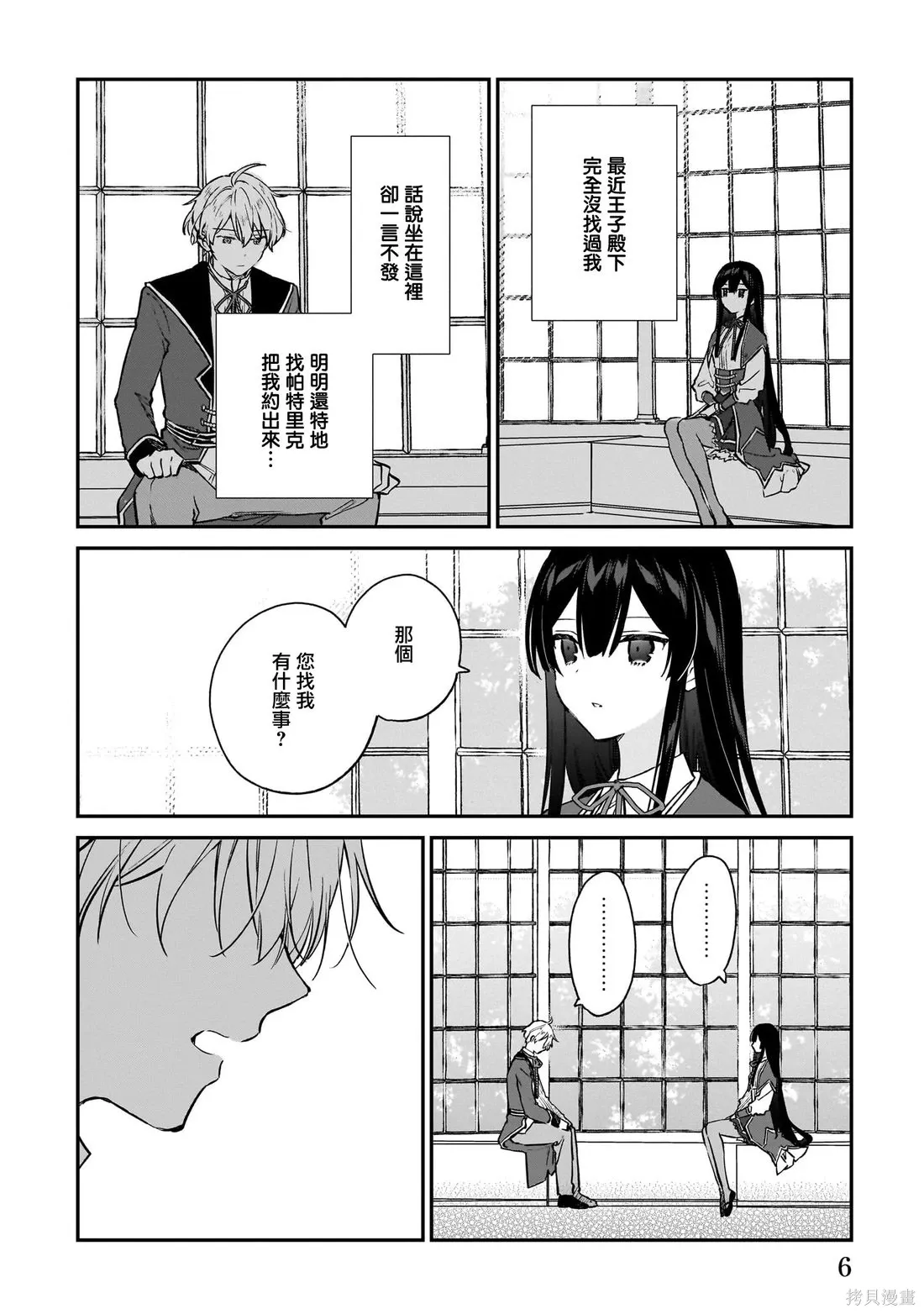 第21.1话 第6页
