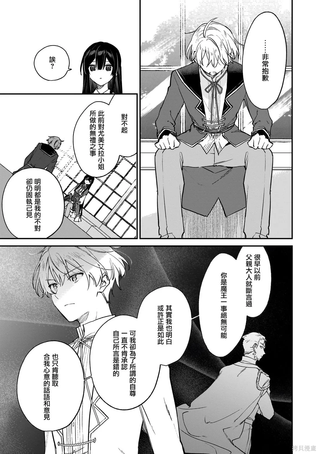第21.1话 第7页