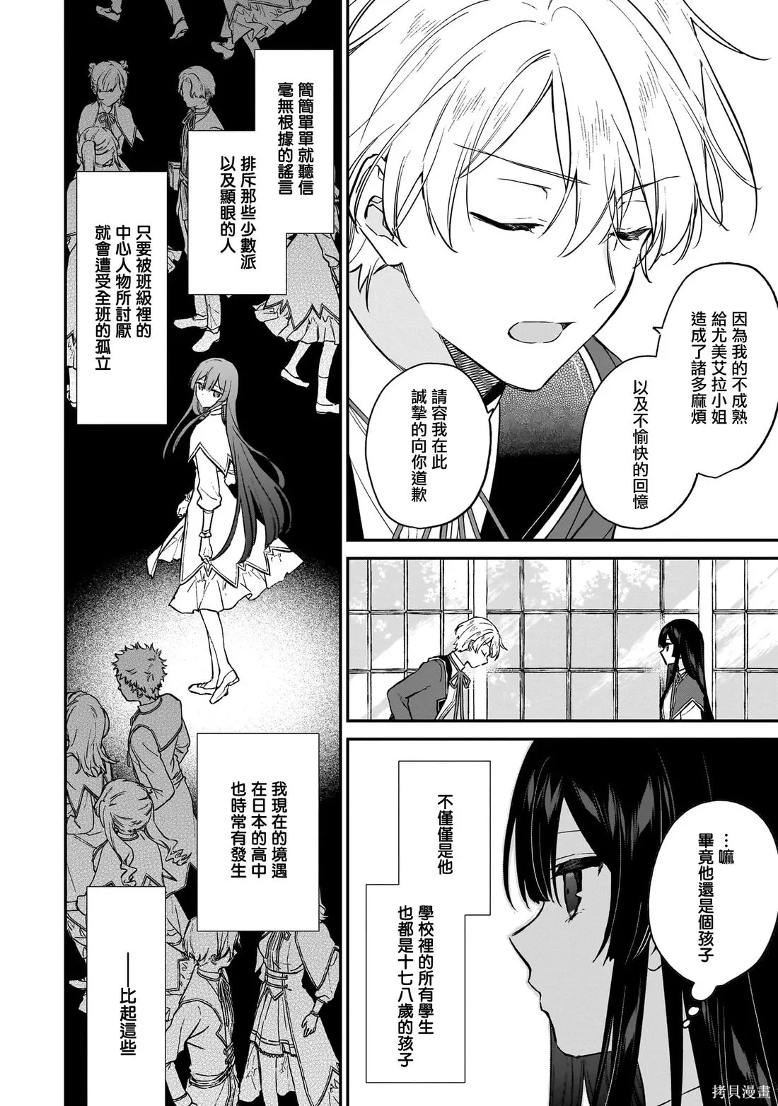 第21.1话 第8页