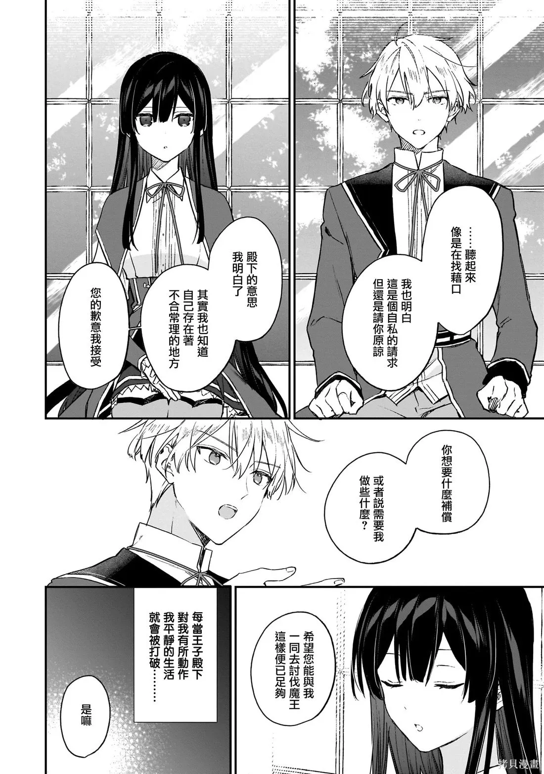 第21.1话 第10页