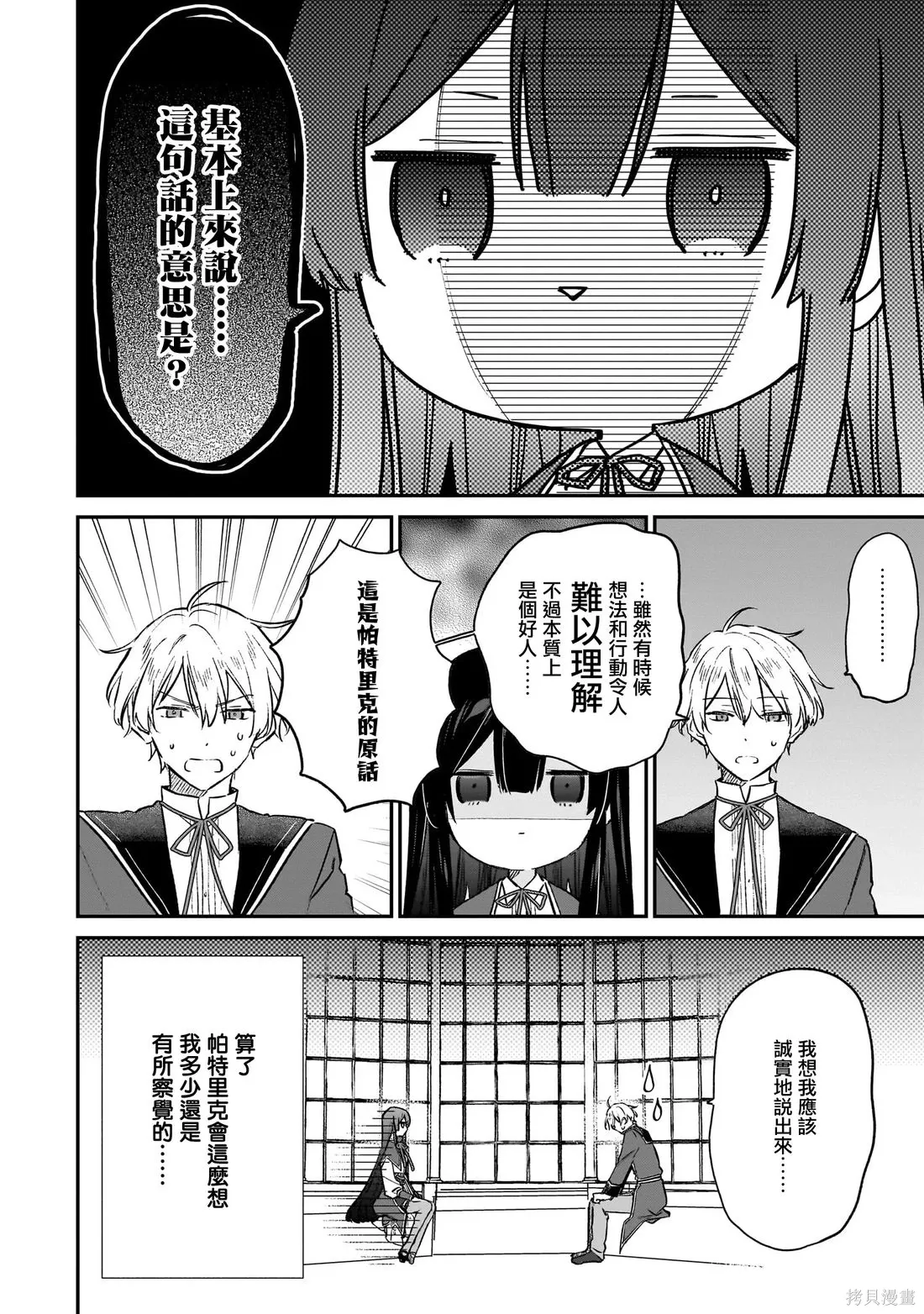 第21.1话 第12页