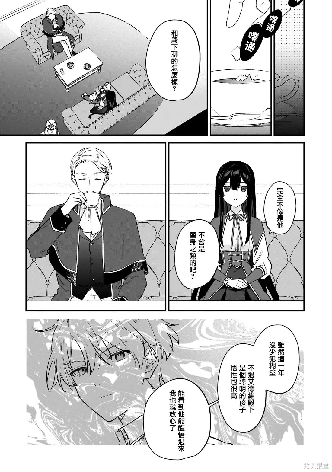第21.1话 第13页