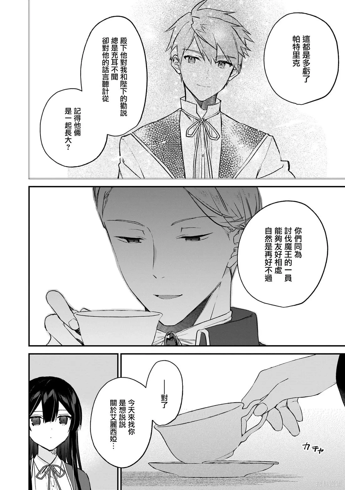 第21.1话 第14页