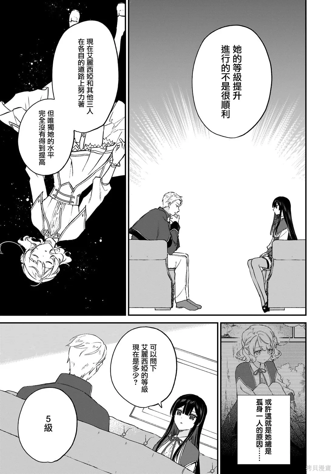 第21.1话 第15页