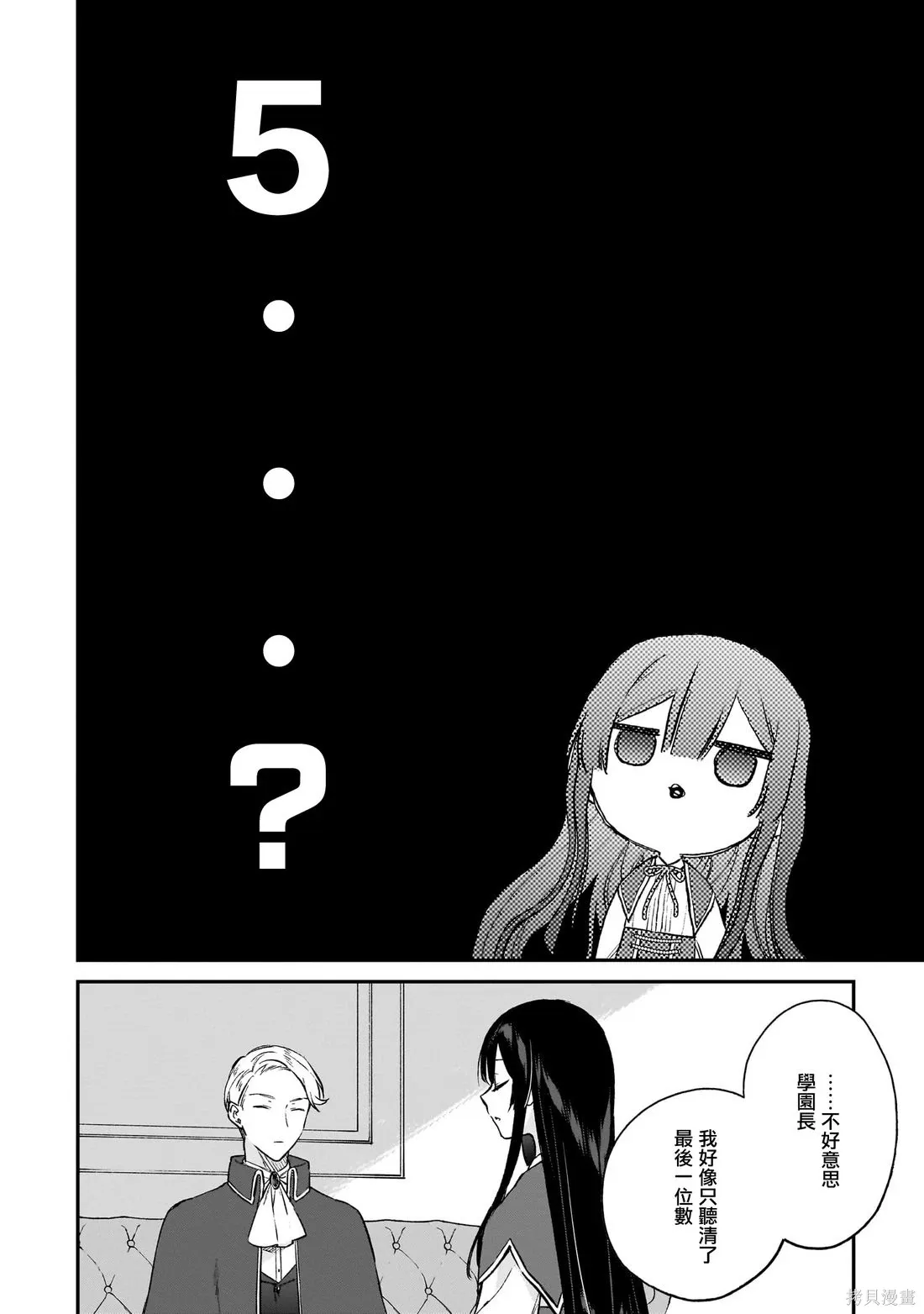第21.1话 第16页