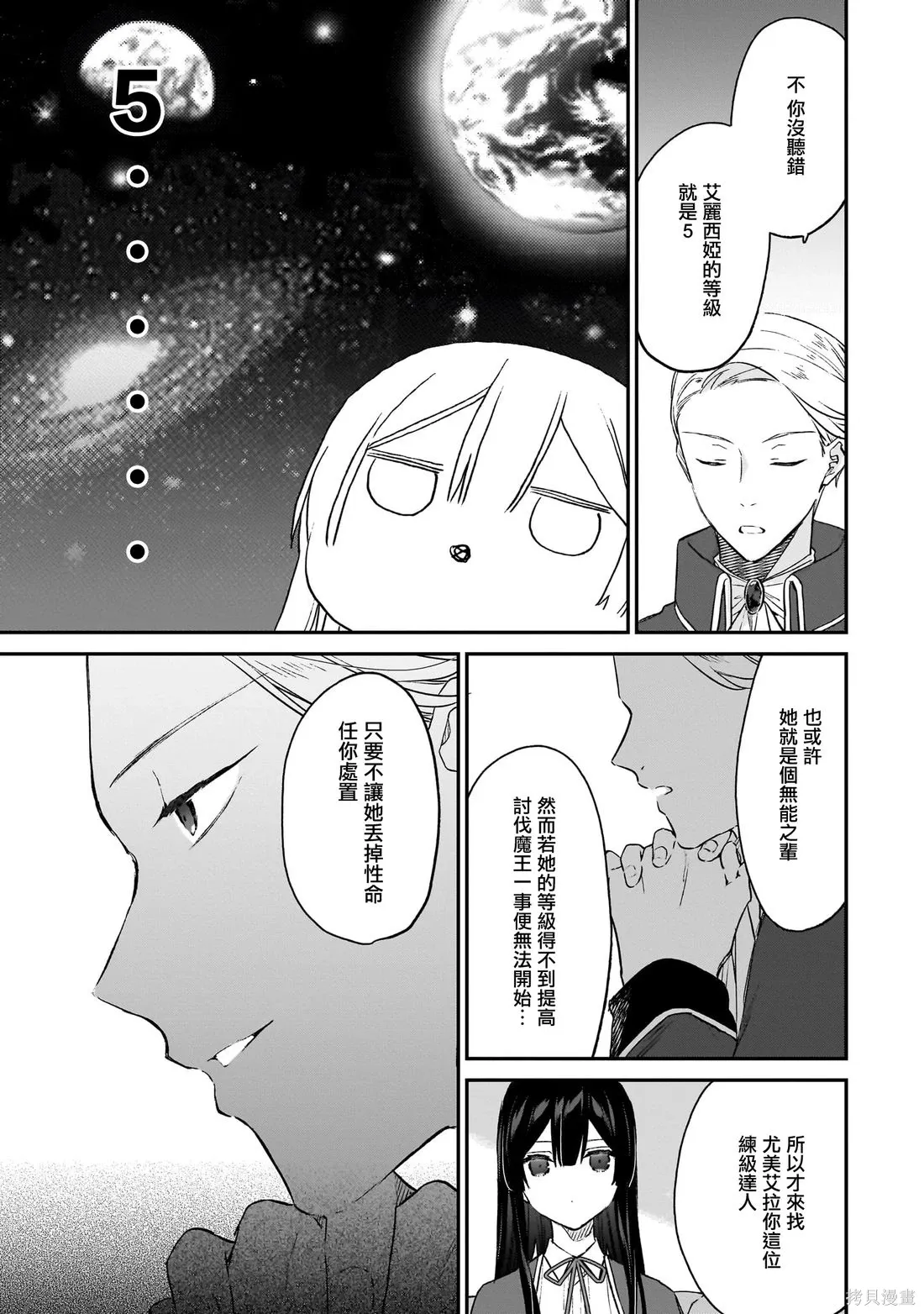 第21.1话 第17页