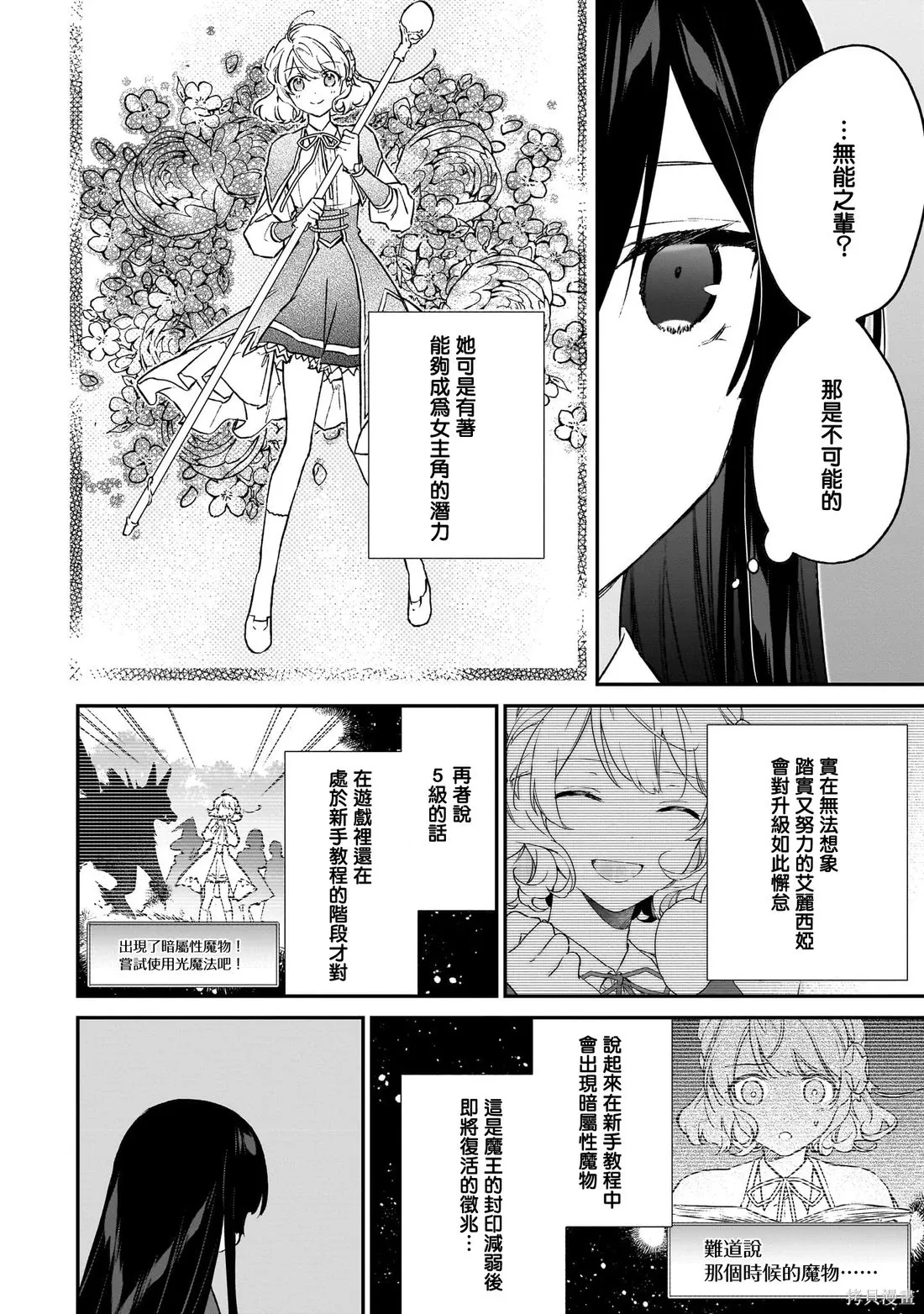 第21.1话 第18页