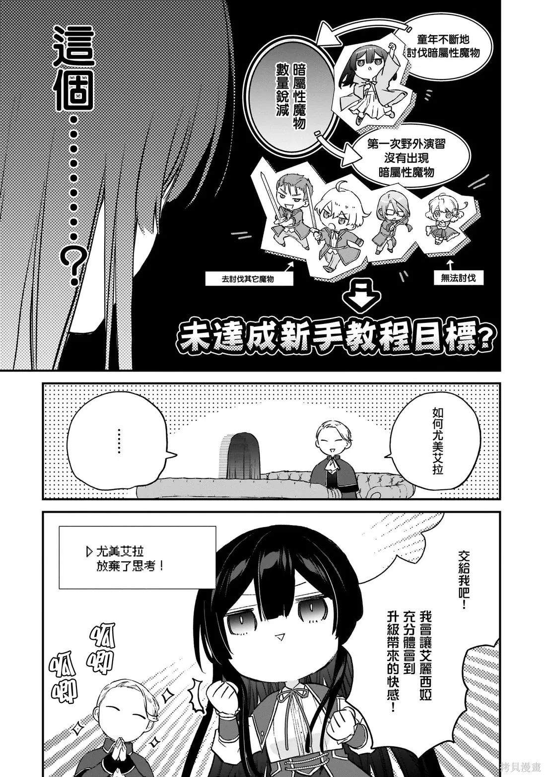 第21.1话 第19页