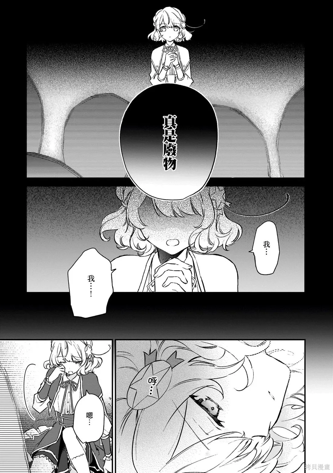 第21.1话 第21页