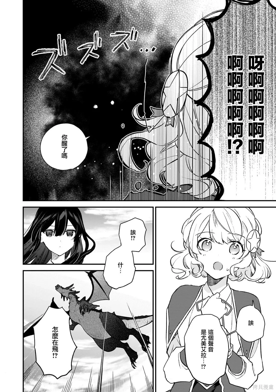 第21.1话 第22页