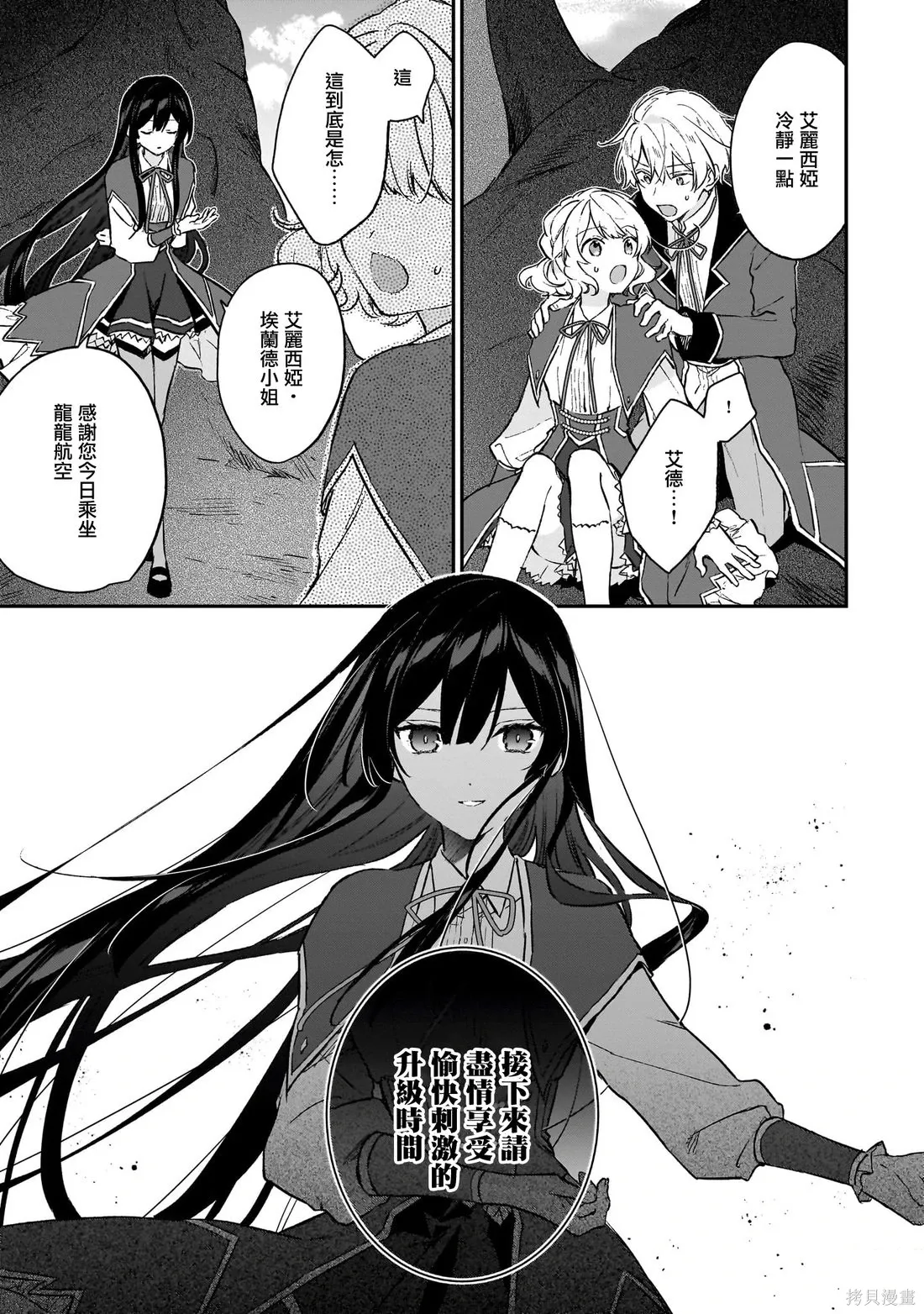 第21.1话 第23页