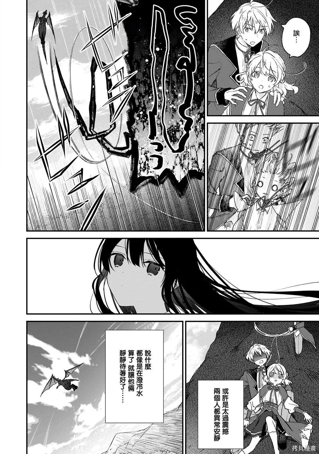 第21.1话 第24页