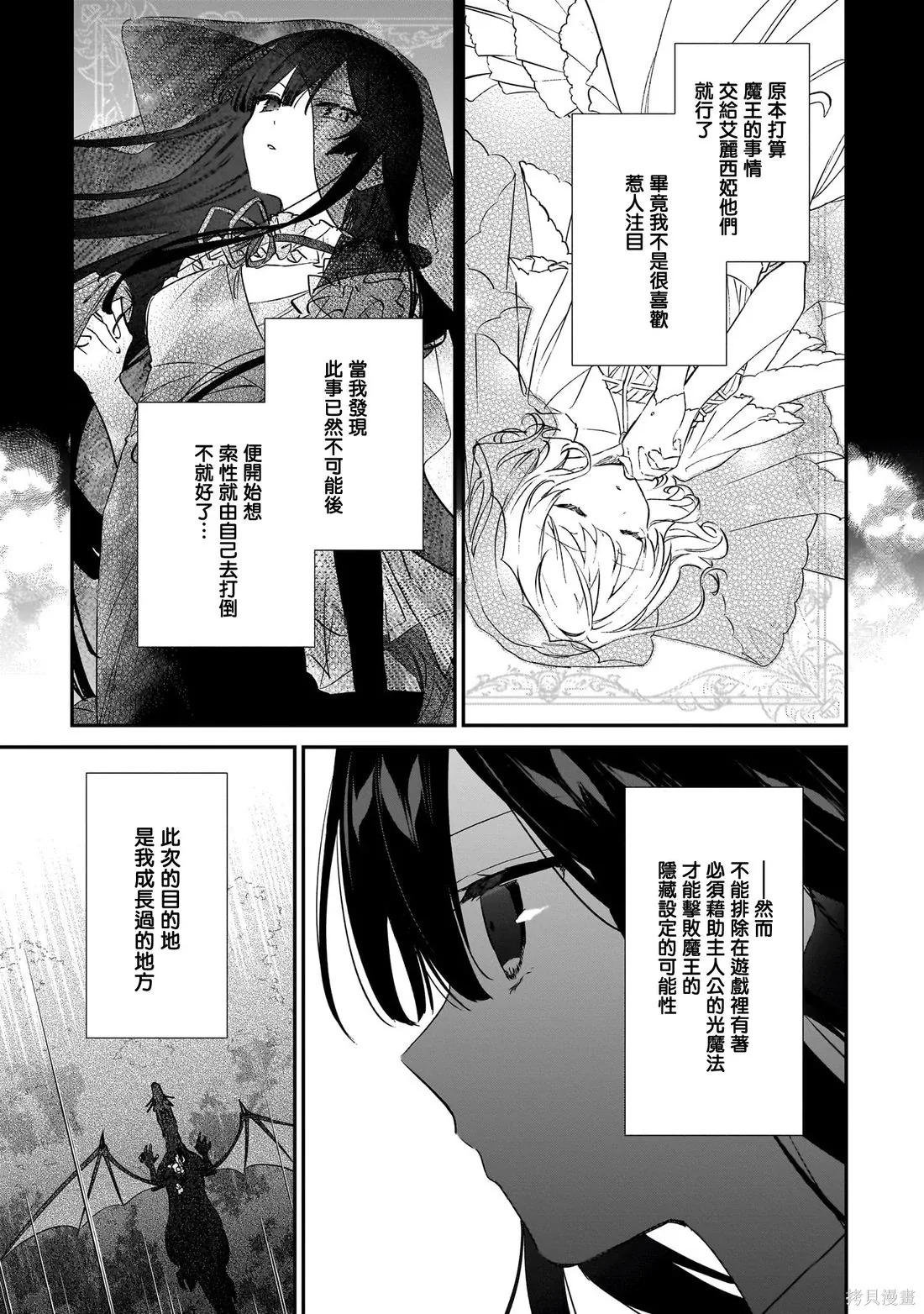 第21.1话 第25页
