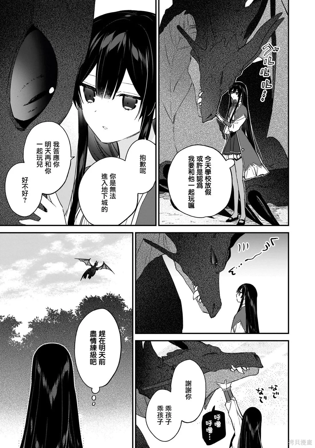 第21.1话 第27页