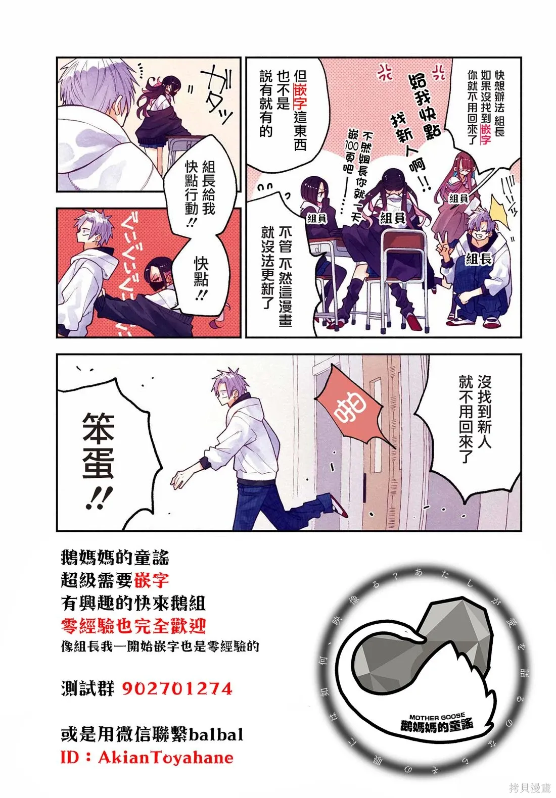 第21.1话 第29页