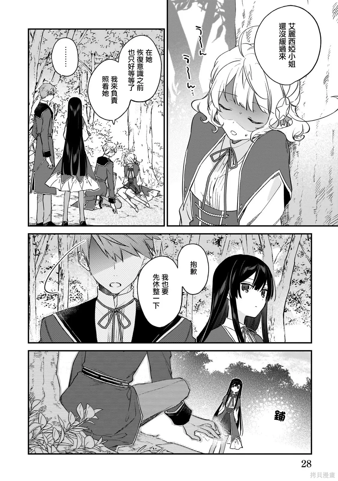第21.2话 第1页