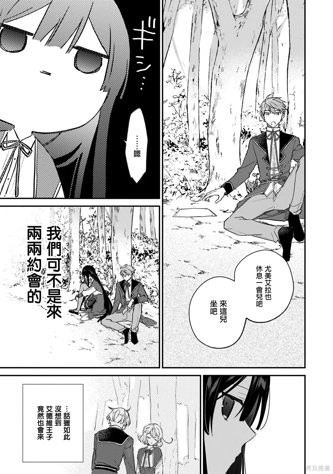 第21.2话 第2页