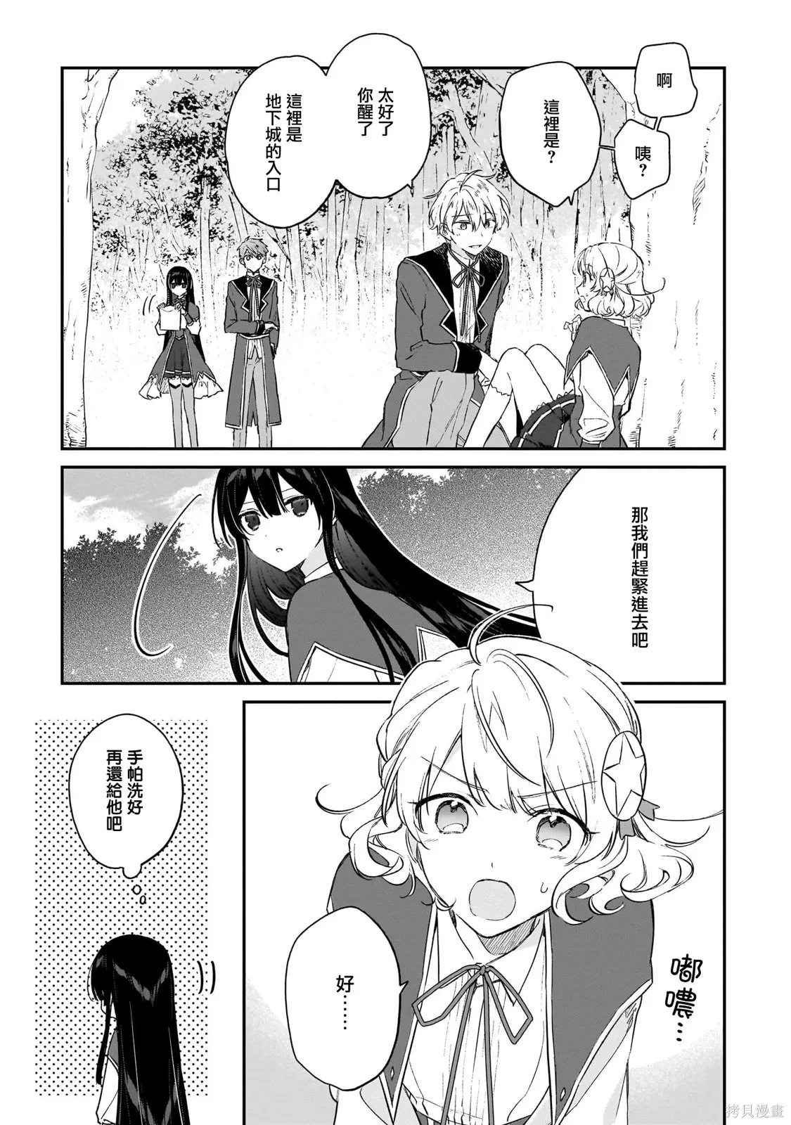 第21.2话 第4页