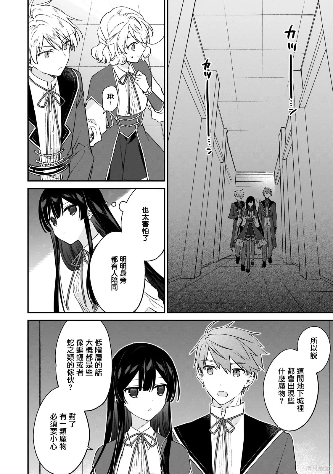 第21.2话 第5页