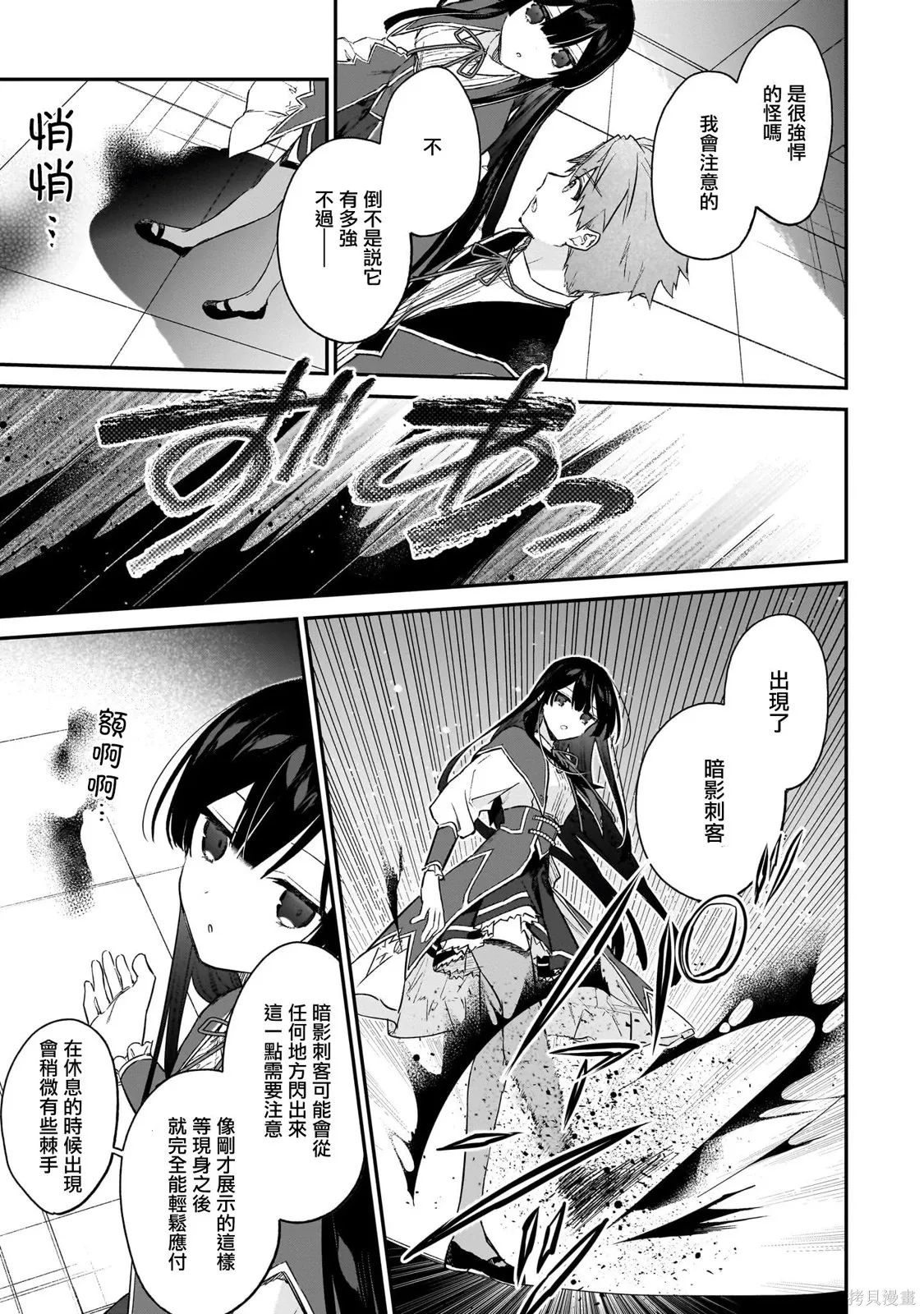 第21.2话 第6页