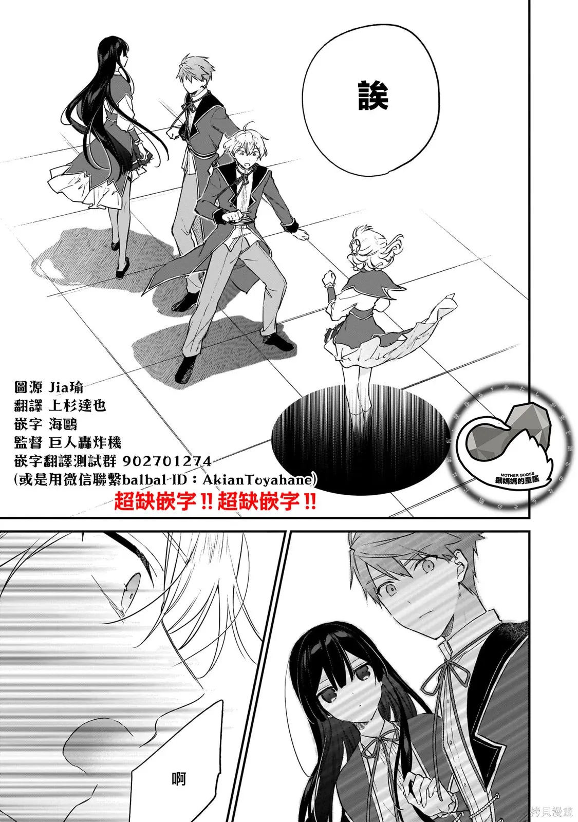 第21.2话 第8页