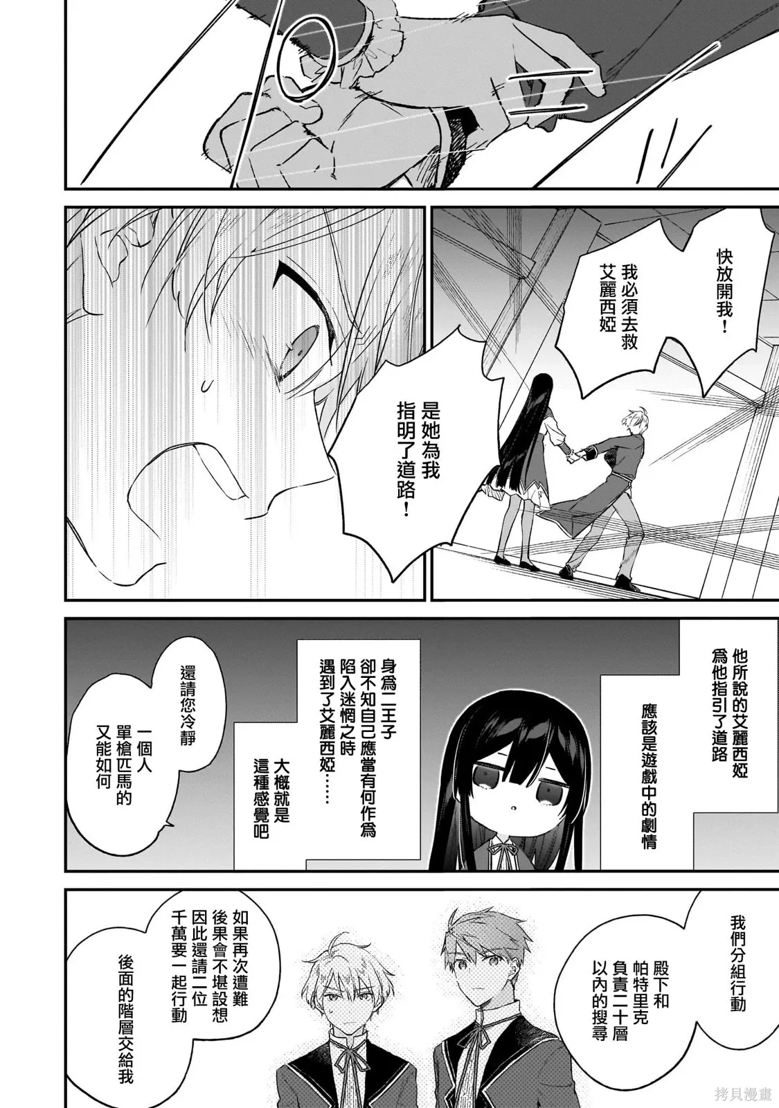 第21.2话 第11页