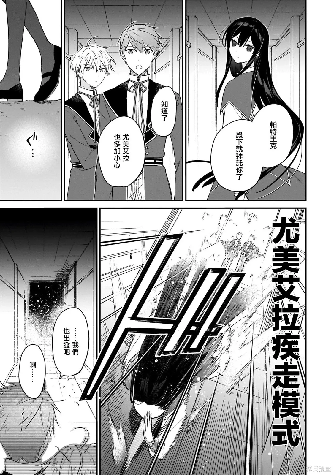 第21.2话 第12页