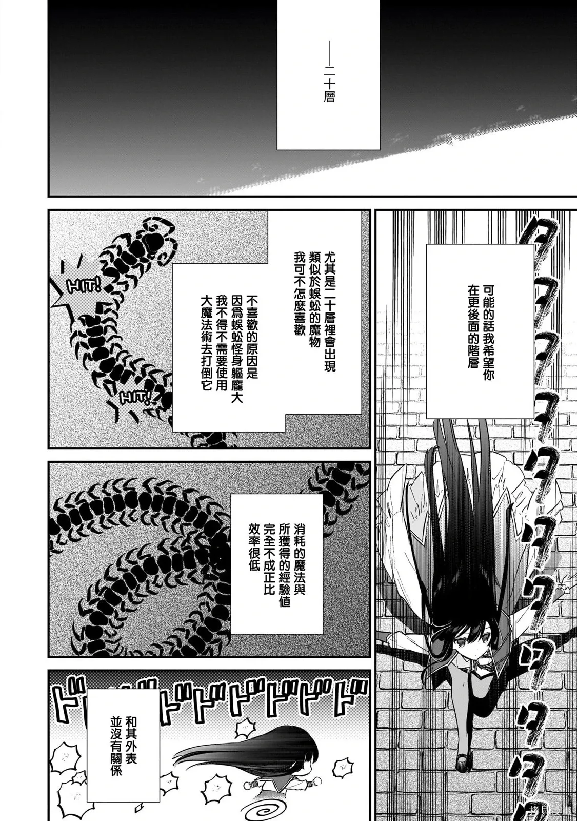 第21.2话 第13页