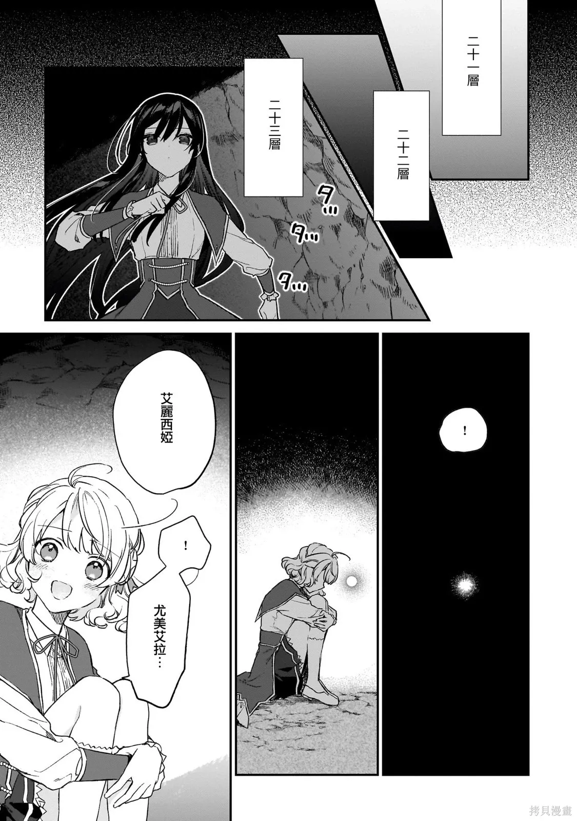 第21.2话 第14页