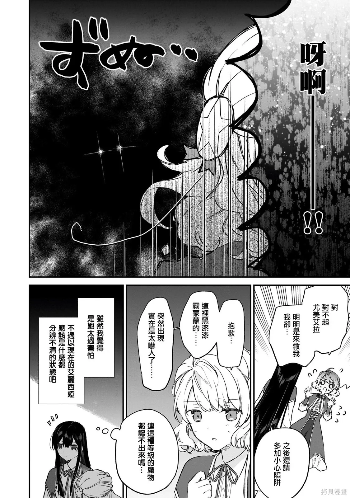 第21.2话 第15页